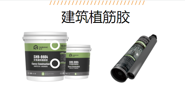 建(jiàn)築植筋膠 建築植筋(jīn)膠